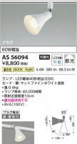 Koizumi ߾ LEDݥåȥ饤 AS56094