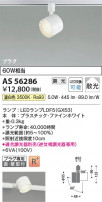 Koizumi ߾ LEDݥåȥ饤 AS56286