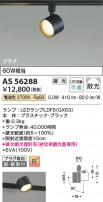 Koizumi ߾ LEDݥåȥ饤 AS56288
