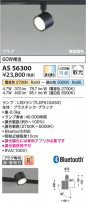 Koizumi ߾ LEDݥåȥ饤 AS56300