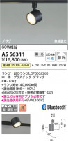 Koizumi ߾ LEDݥåȥ饤 AS56311