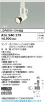Koizumi ߾ LEDݥåȥ饤 ASE940379