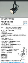 Koizumi ߾ LEDݥåȥ饤 ASE940385