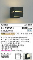 Koizumi ߾ LEDɱ֥饱å AU35035L