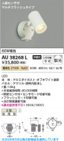 Koizumi ߾ LEDƥꥢݥåȥ饤 AU38268L