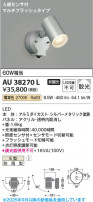 Koizumi ߾ LEDƥꥢݥåȥ饤 AU38270L