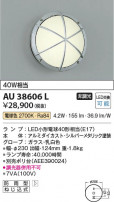 Koizumi ߾ LEDɱ֥饱å AU38606L