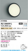 Koizumi ߾ LEDɱ֥饱å AU38609L