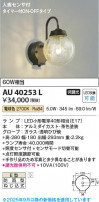 Koizumi ߾ LEDɱ֥饱å AU40253L