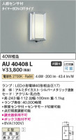 Koizumi ߾ LEDɱ֥饱å AU40408L