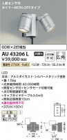 Koizumi ߾ LEDƥꥢݥåȥ饤 AU43206L
