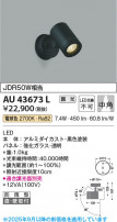 Koizumi ߾ LEDƥꥢݥåȥ饤 AU43673L