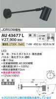 Koizumi ߾ LEDƥꥢݥåȥ饤 AU43677L
