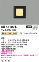Koizumi �������߾��� LED�ɱ����եåȥ饤�� AU44100L