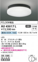 Koizumi �������߾��� LED�ɱ��ɼ���������� AU45017L