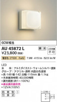 Koizumi ߾ LEDɱ֥饱å AU45872L
