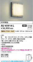 Koizumi ߾ LEDɱɼ֥饱å AU45914L