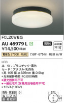Koizumi �������߾��� LED�ɱ��ɼ���������� AU46979L