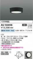 Koizumi �������߾��� LED�ɱ��ɼ���������� AU50498