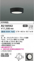Koizumi �������߾��� LED�ɱ��ɼ���������� AU50502