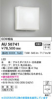 Koizumi ߾ LEDɱ֥饱å AU50741