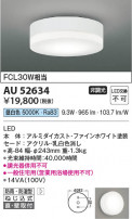 Koizumi �������߾��� LED�ɱ��ɼ���������� AU52634