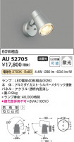 Koizumi ߾ LEDƥꥢݥåȥ饤 AU52705