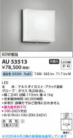 Koizumi ߾ LEDɱ֥饱å AU53513