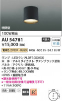 Koizumi ߾ LEDɱɼ AU54781