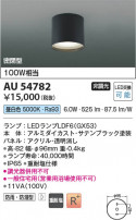 Koizumi ߾ LEDɱɼ AU54782
