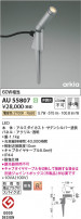 Koizumi ߾ LEDƥꥢѥݥå AU55807