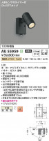 Koizumi ߾ LEDƥꥢݥåȥ饤 AU55959
