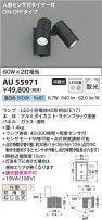 Koizumi ߾ LEDƥꥢݥåȥ饤 AU55971