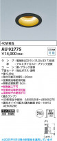 Koizumi ߾ LEDɱɼ饤 AU92775