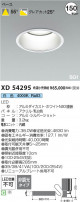 Koizumi ߾ LED SG1饤 XD54295
