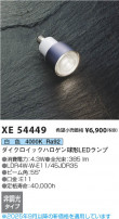 Koizumi ߾ LED XE54449