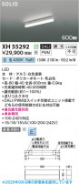 Koizumi ߾ LED١饤 XH55292