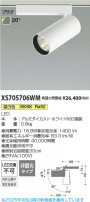 Koizumi ߾ LEDݥåȥ饤 XS705706WM