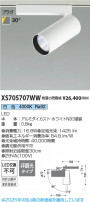 Koizumi ߾ LEDݥåȥ饤 XS705707WW