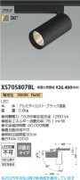 Koizumi ߾ LEDݥåȥ饤 XS705807BL