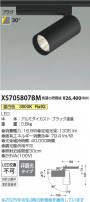 Koizumi ߾ LEDݥåȥ饤 XS705807BM
