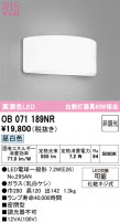 ODELIC �����ǥ�å� �֥饱�å� OB071189NR