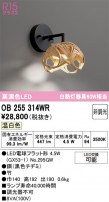 ODELIC ǥå ֥饱å OB255314WR
