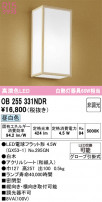 ODELIC ǥå ֥饱å OB255331NDR