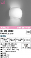 ODELIC ǥå ֥饱å OB255360NR