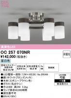 ODELIC �����ǥ�å� �����ǥꥢ OC257070NR