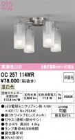 ODELIC ǥå ǥꥢ OC257114WR