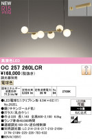 ODELIC ǥå ǥꥢ OC257260LCR