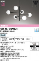 ODELIC ǥå ǥꥢ OC257264NCR