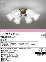 ODELIC �����ǥ�å� �����ǥꥢ OC257271NR